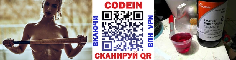 Купить закладки  Копейск  Кодеин Purple Drank 