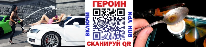 Героин Heroin  Купить где  Копейск 