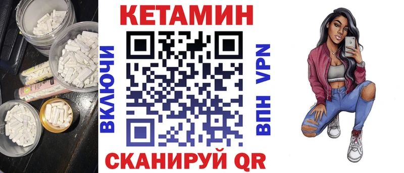 Купить  Копейск  КЕТАМИН VHQ