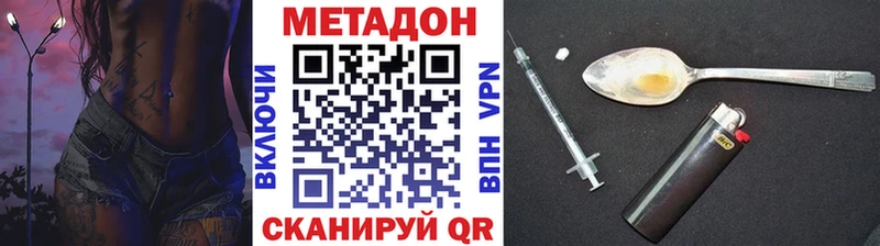 МЕТАДОН кристалл  Купить  Копейск 